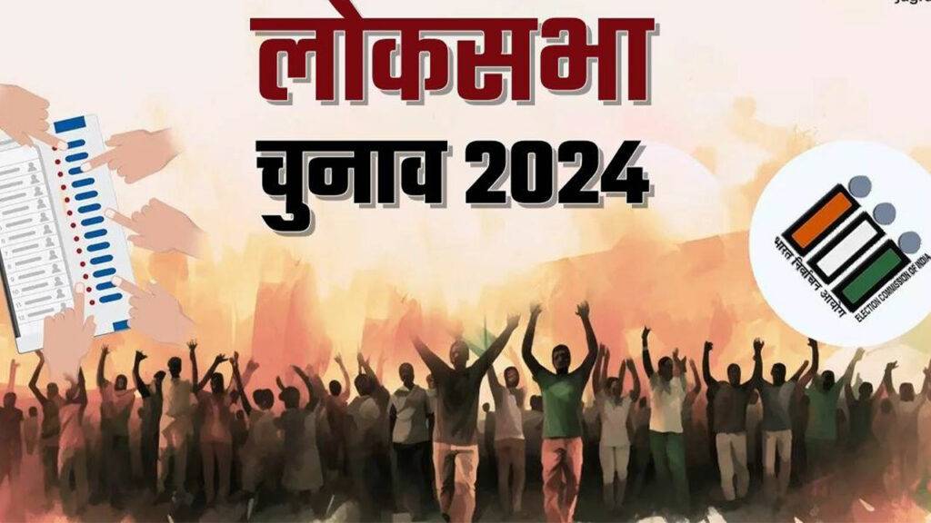 Lok Sabha Election Date 2024