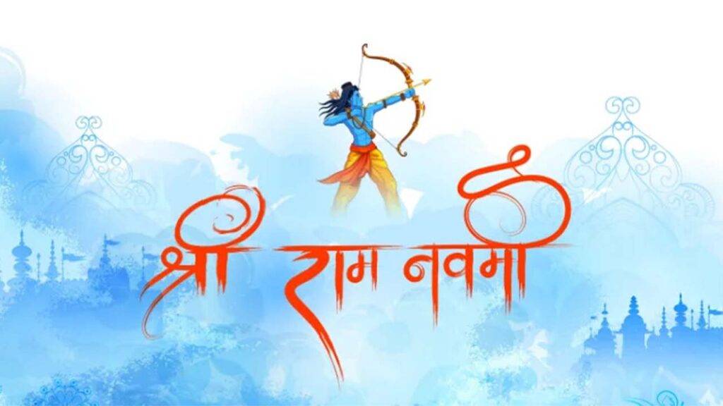 Ram Navami ki chhuti