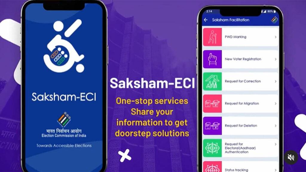 Saksham App