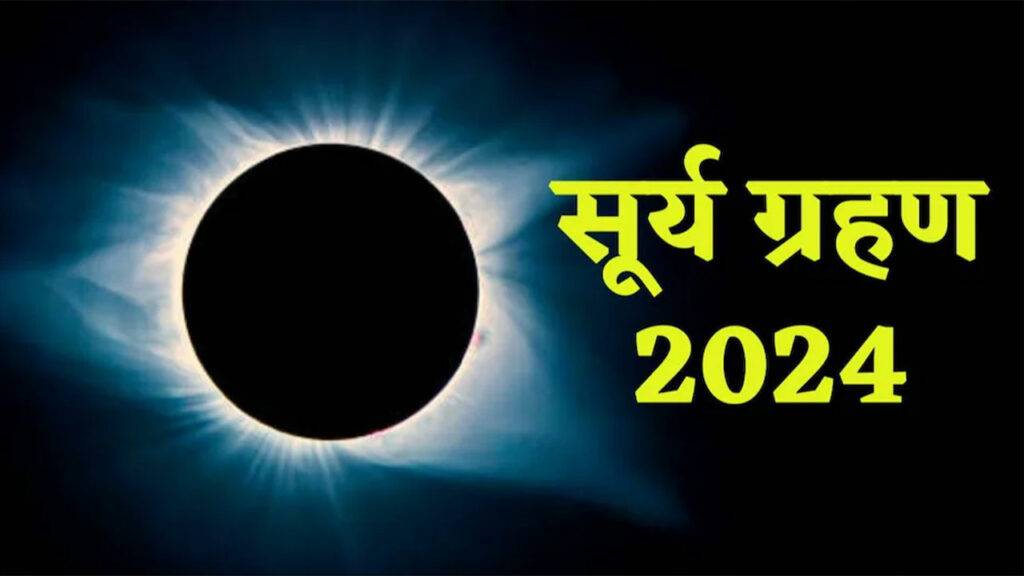 Surya Grahan 2024 1