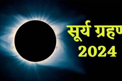 Surya Grahan 2024 1