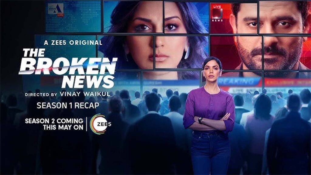 The Broken News