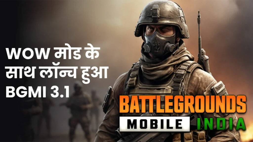 WOW Mode in Battlegrounds Mobile India