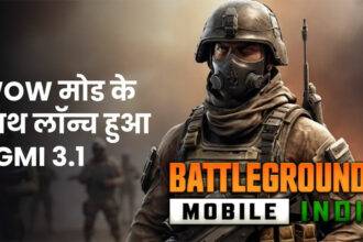 WOW Mode in Battlegrounds Mobile India