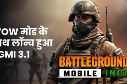 WOW Mode in Battlegrounds Mobile India