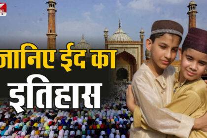 Why Muslims Celebrates Eid