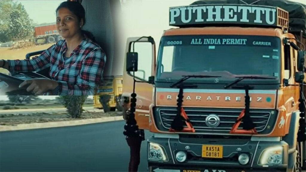 truck lady of kerala